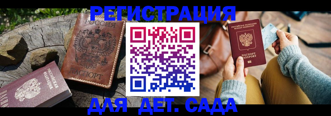 найти адрес прописки в Лесозаводске