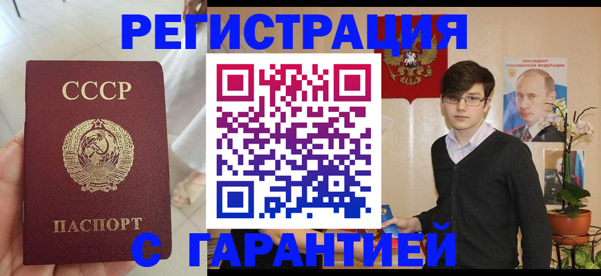 временная регистрация поиск в Лесозаводске
