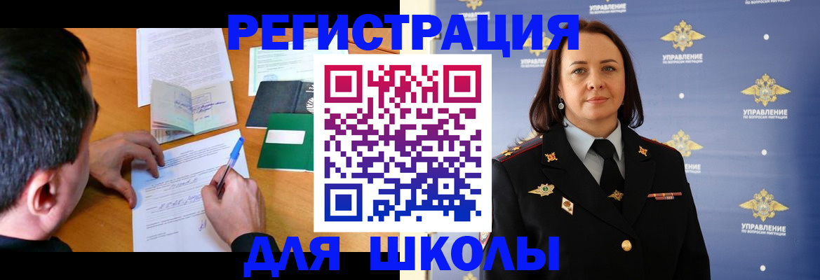 временная регистрация купить в Лесозаводске